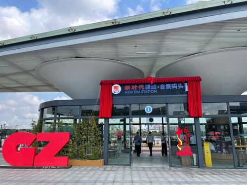上新 广州旅游信息咨询中心会展区域网点正式启用